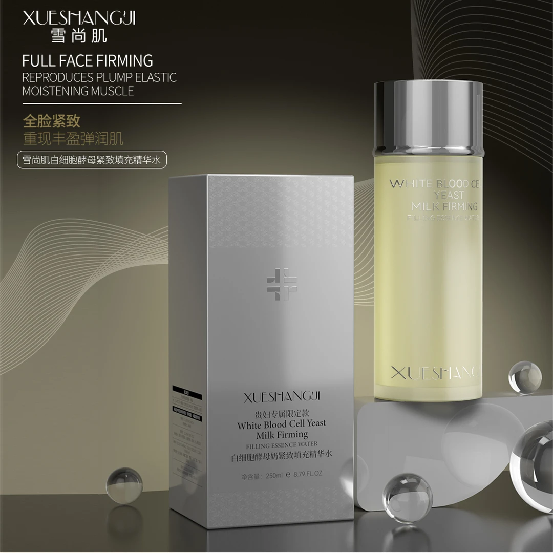 雪尚肌白细胞酵母奶紧致填充精华水