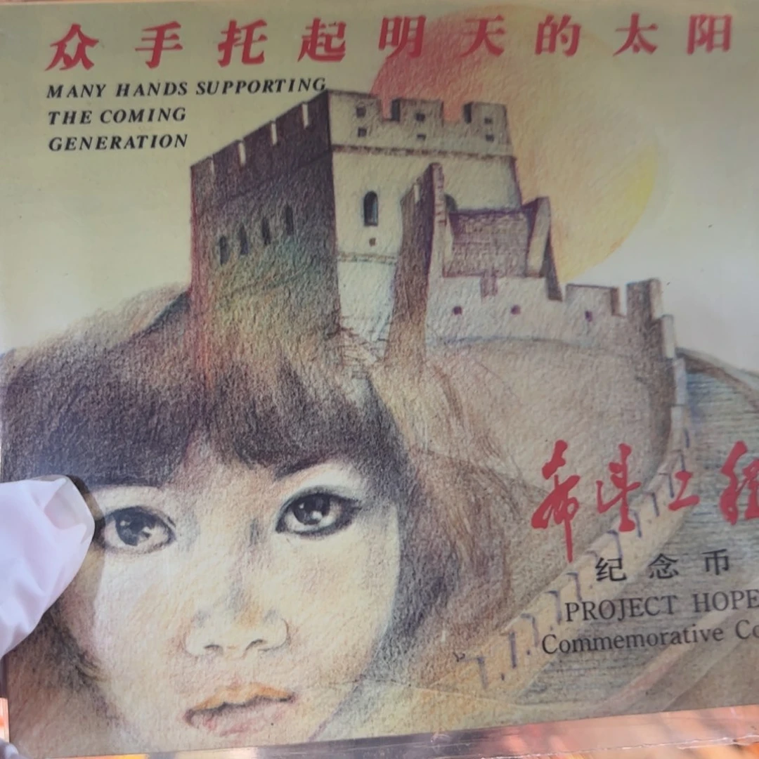 其他普通金属女孩卡，希望