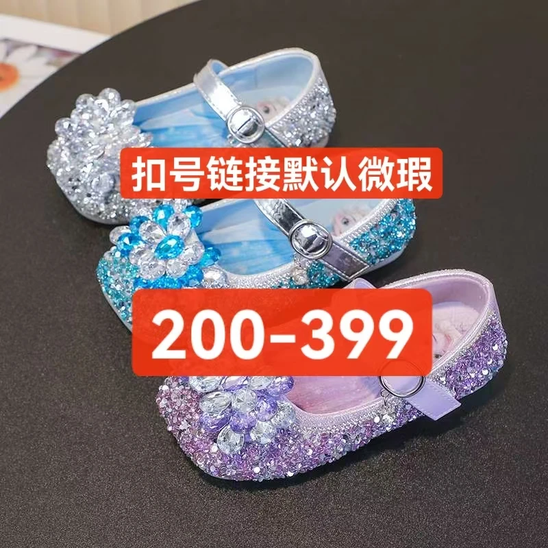 水晶水钻公主鞋全包款演出下大钻款时尚软底宝宝