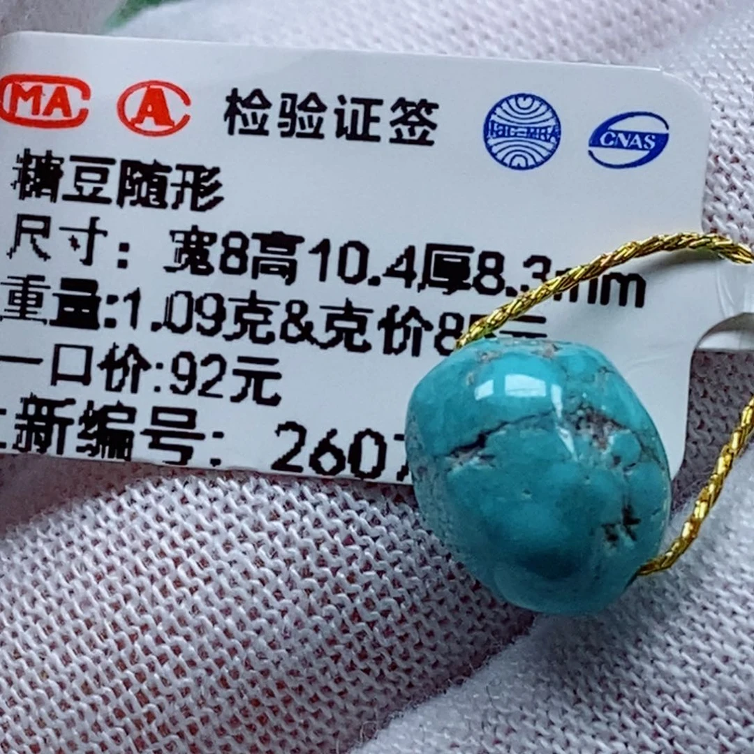 未镶嵌南红玛瑙珠宝奇石