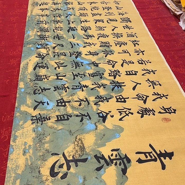 书法青云志雷伟江山宣纸180✖️48厘米左右