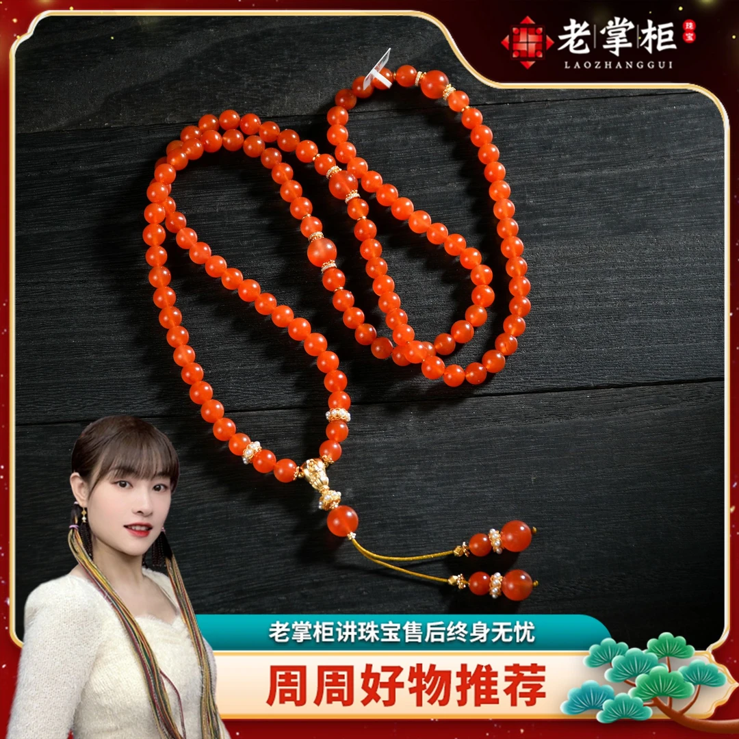 【老掌柜】南红/冰红项链/南红项链/8mm  B091201