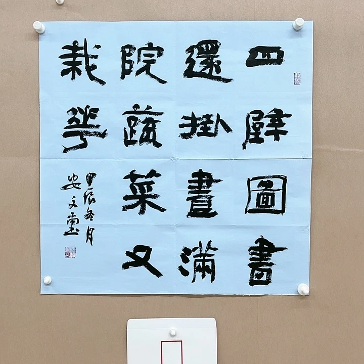 书法安文玺68*68㎝甘肃
