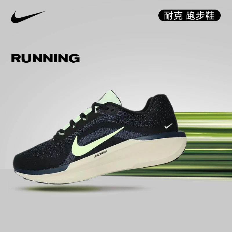 【流光风】nike耐克男鞋AIR WINFLO 11运动鞋跑步鞋IH0637-071