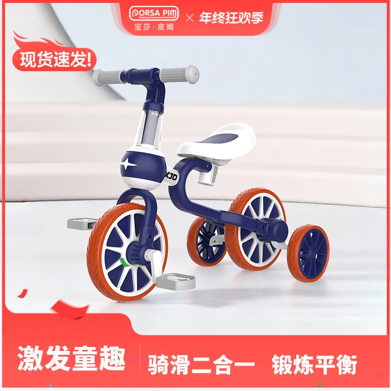 宝莎皮姆儿童平衡车2-4岁宝宝脚踏三轮车学步遛娃实用玩具车
