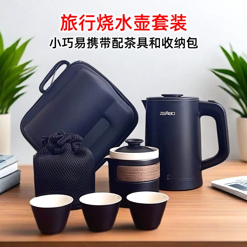 小型便携式烧水壶迷你旅行热水壶家用不锈钢泡奶电热水壶开水壶