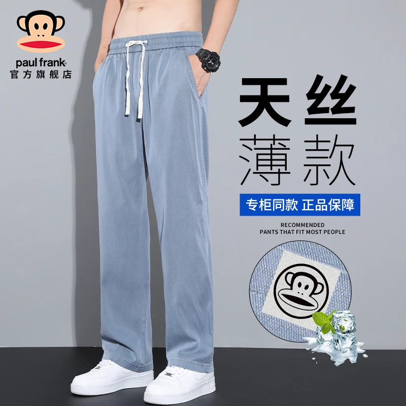 PaulFrank/大嘴猴天丝牛仔裤男士夏季轻薄冰感透气宽松直筒阔腿裤