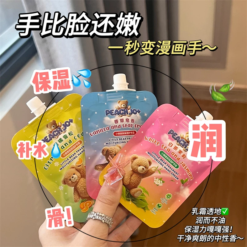 3包【麦小登专属】小熊香氛保湿护手霜便携持久留香学生护手霜清香