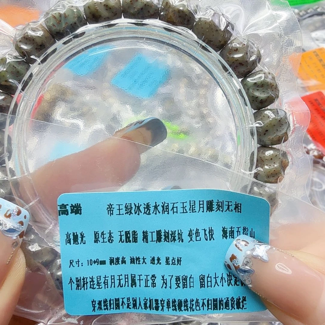 手串星月菩提97高端绿星月菩提无相10单圈