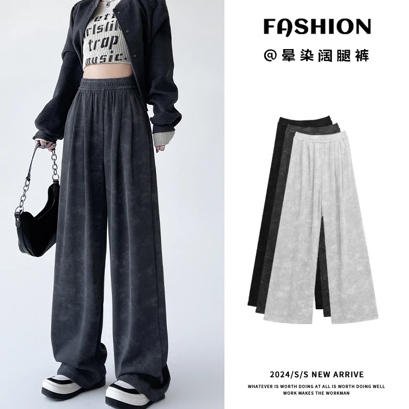 韩版扎染慵懒风阔腿裤女春秋2025新款高腰垂早秋高腰垂坠阔腿裤