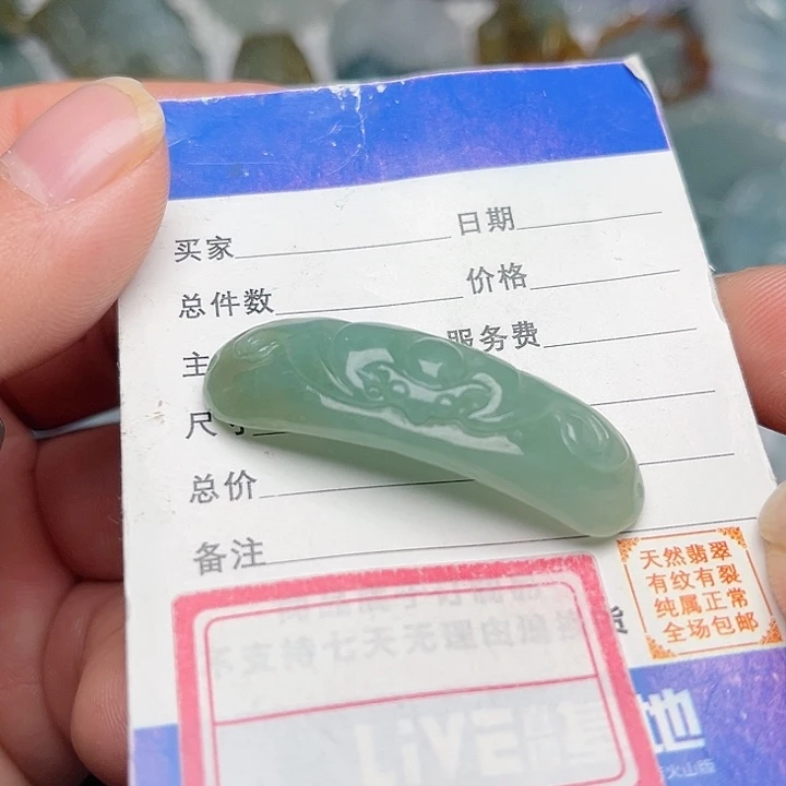 翡翠颈饰未镶嵌手牌