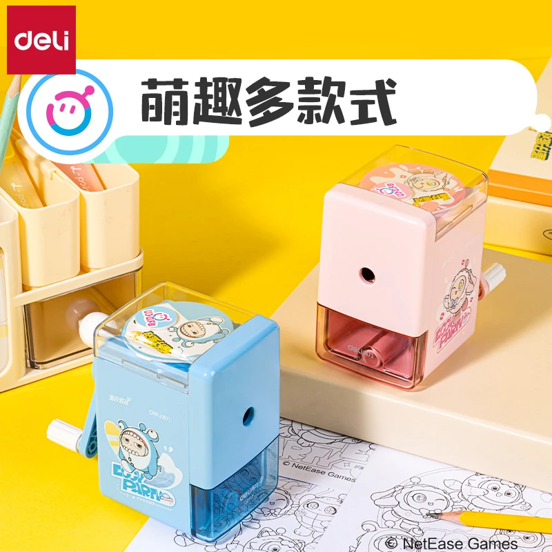 得力DZ145蛋仔派对手摇削笔机小学生刨笔机