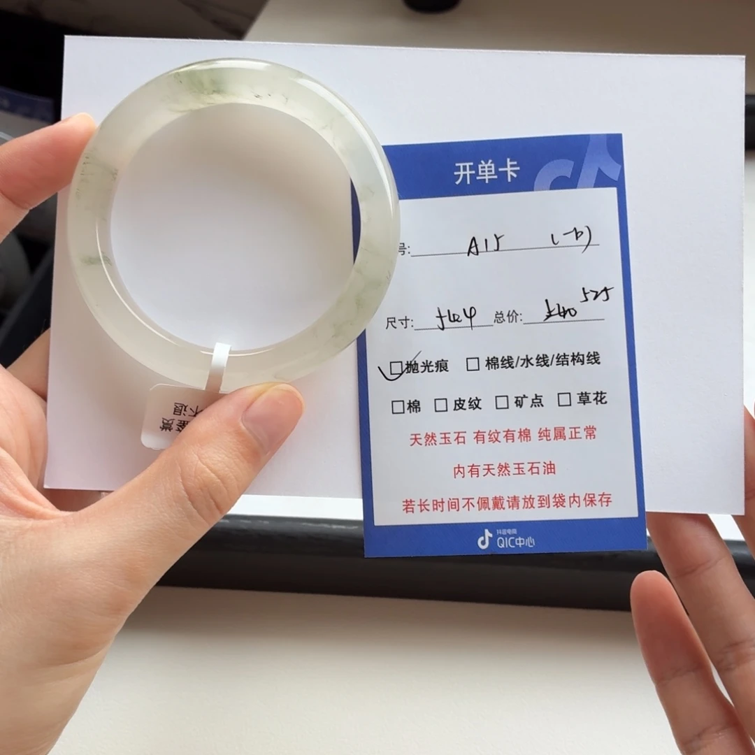 一***）石英质玉（金丝玉）未镶嵌手镯15