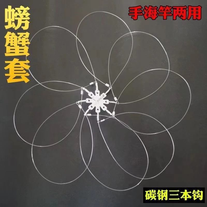 钓螃蟹神器螃蟹套螃蟹圈钓蟹套装工具大闸蟹青蟹毛蟹专用螃蟹钩