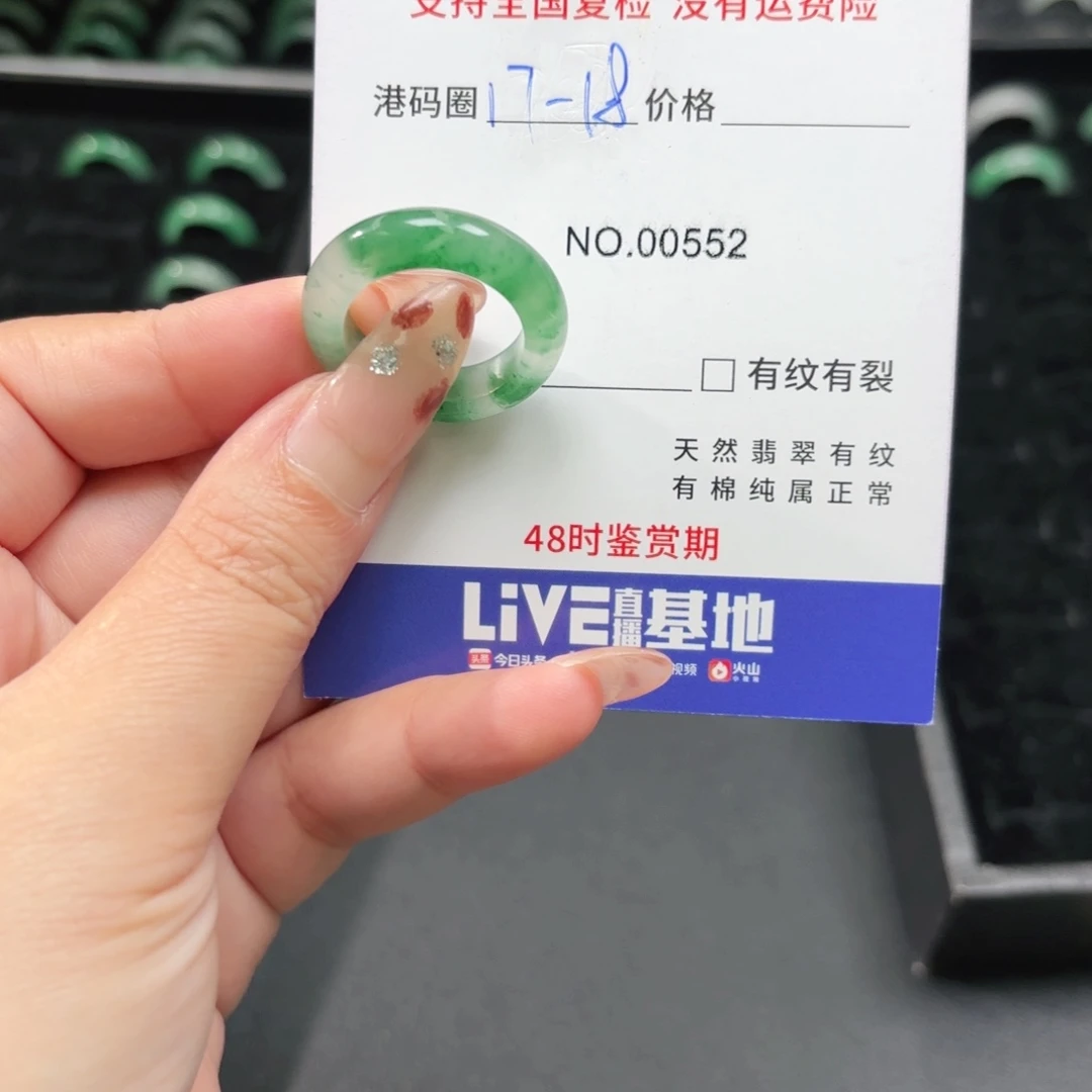 石英质玉未镶嵌戒指