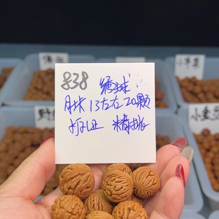 桃核把件蚂*绣球13尺寸