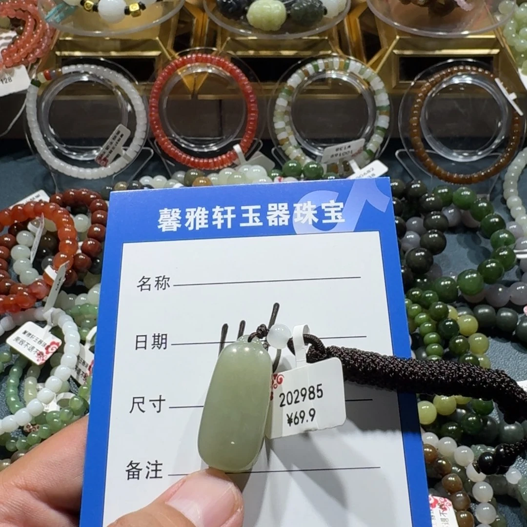 吊坠(赠链)未镶嵌和田玉