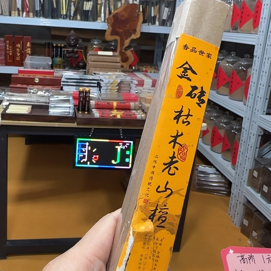 线香买天然香找老陈靠谱