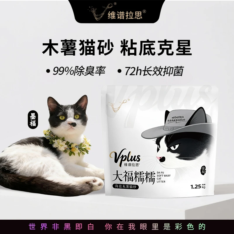 【顺丰】维谱拉思木薯猫砂大福糯糯快速结团不散团不粘底可冲厕所商品图
