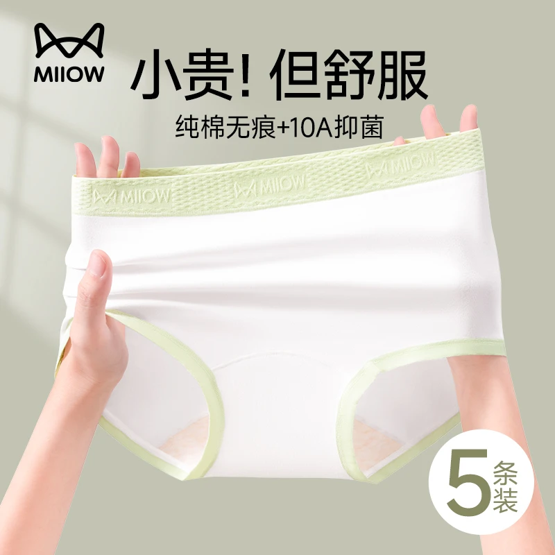 猫人纯棉无痕内裤女2025新款10A抑菌裆瑜伽健身运动风女士三角裤