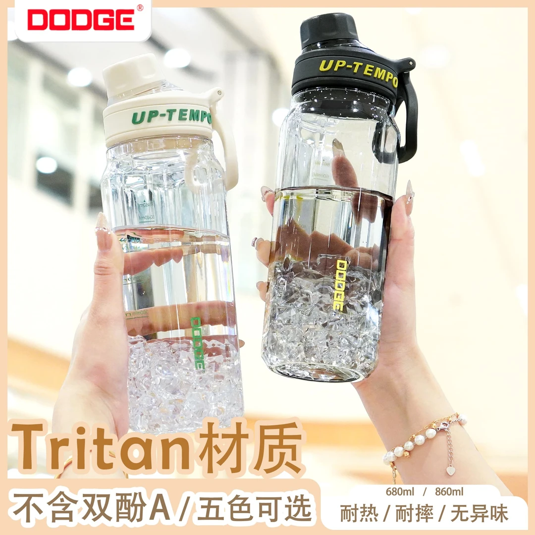 道奇tritan母婴级简约女学生随手杯男大容量防摔运动便携塑料水杯