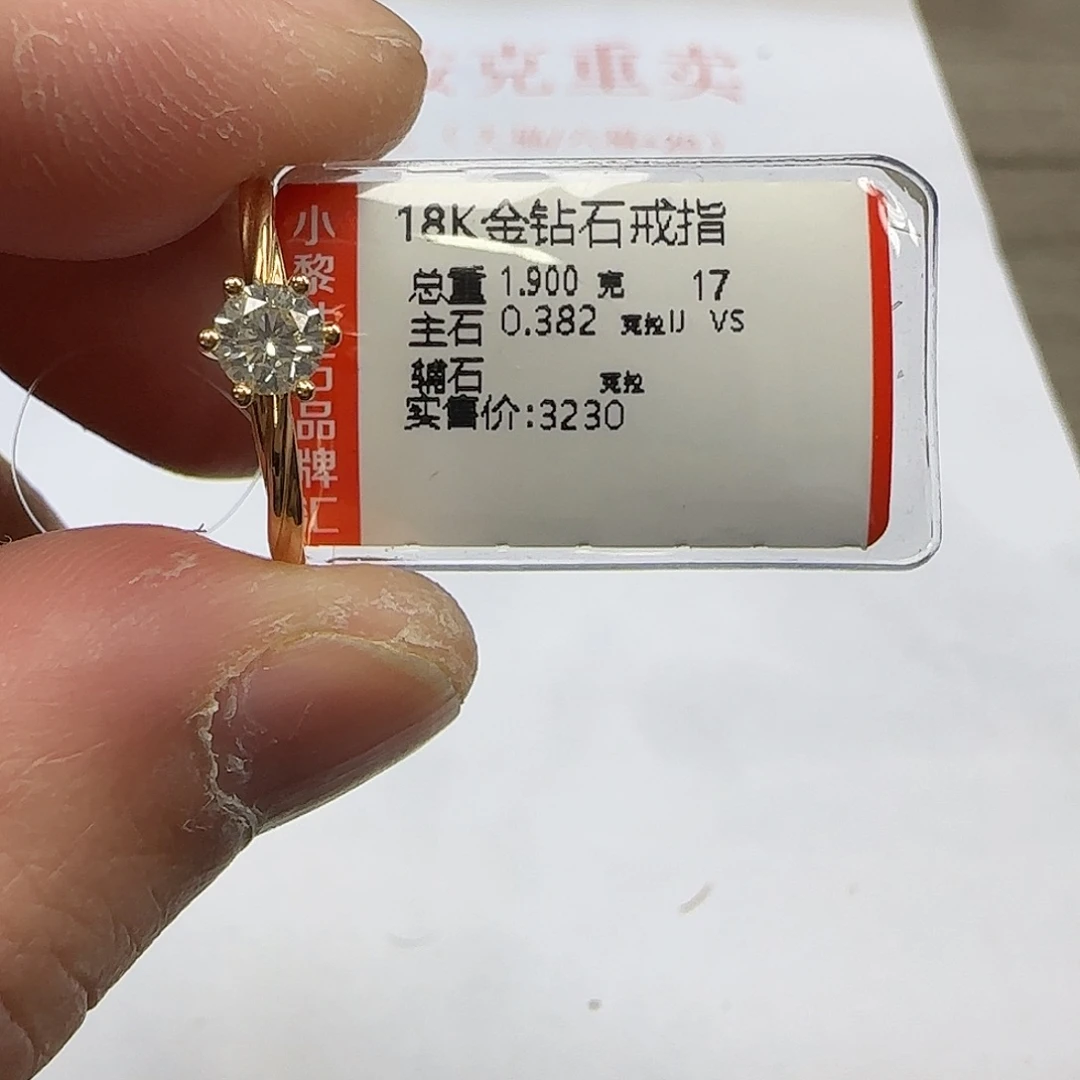 18K金镶嵌钻石戒指/指环