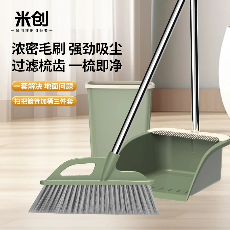 米创扫把簸箕三件套家用垃圾桶套扫不粘毛发加厚耐用室内清洁神器