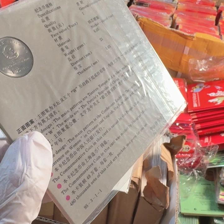 其他普通金属妇女大会卡册