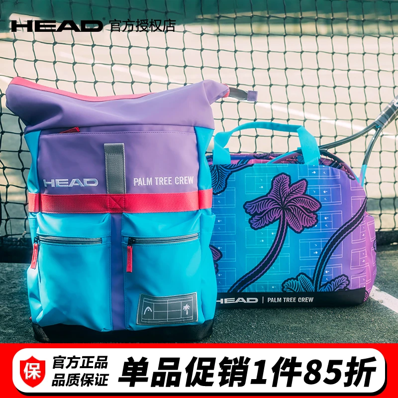 HEAD海德TOUR pro联名款双肩网球包手提包202新品限量版发售