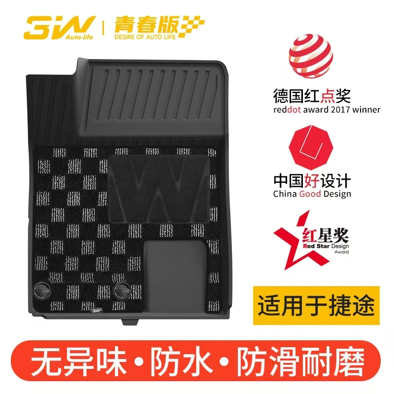 适用捷途旅行者/山海T2防水TPE脚垫3W环保防水地毯后备箱垫内饰件