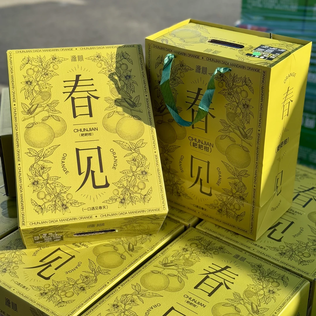 心源春见粑粑柑