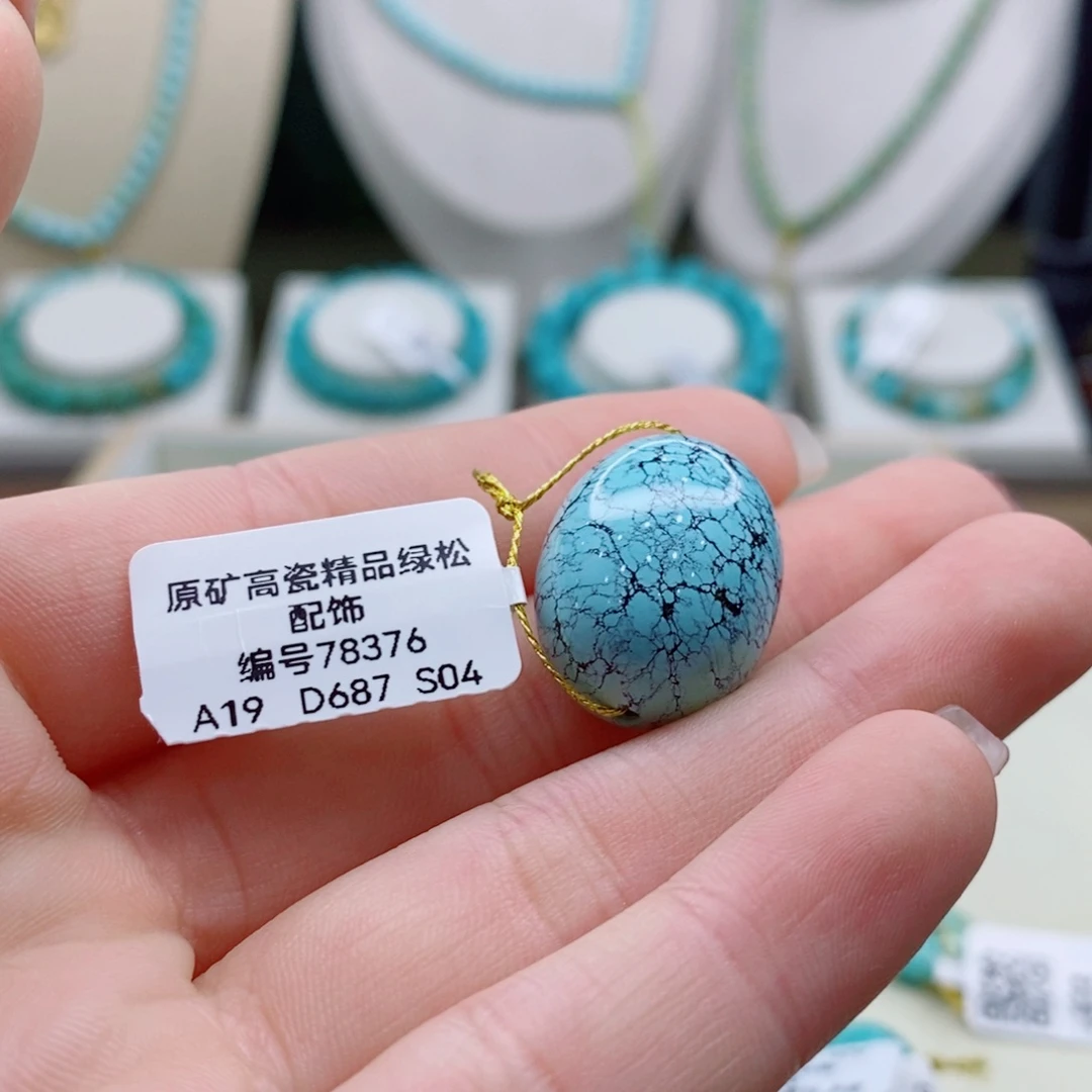 未镶嵌绿松石珠宝奇石