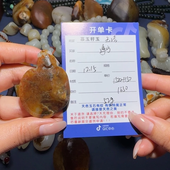 海***宁和田玉未镶嵌颈饰