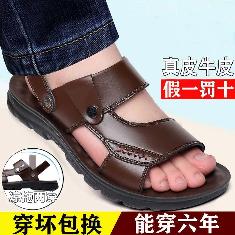 官方正品夏季新款男士休闲凉拖鞋松紧两穿沙滩鞋外穿厚底