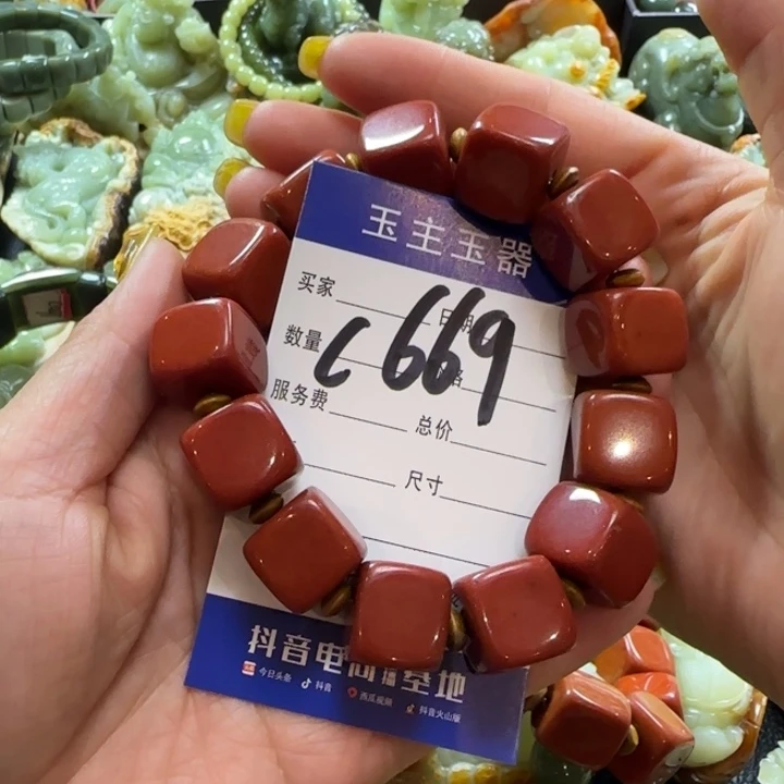 手串未镶嵌透闪石质玉还**？