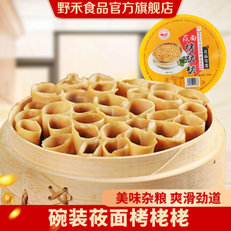 【光头哥专属】野禾莜面栲栳栳450gx2盒装山西特产小吃面食低脂速食