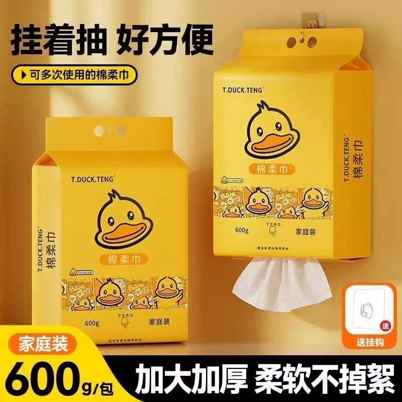 小黄鸭洁面巾悬挂加大加厚孕婴洗脸巾抽取棉柔巾珍珠纹干湿两用巾