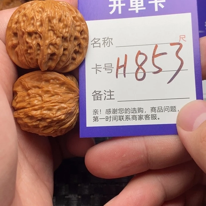 文玩核桃吊坠好果子