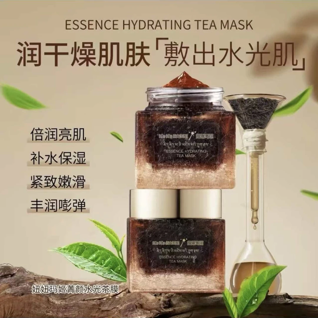 妞妞玛姬菁颜水光茶膜