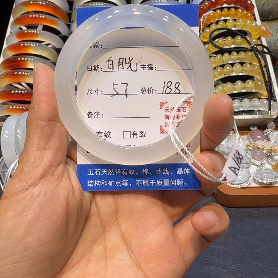 玛瑙/玉髓未镶嵌手镯
