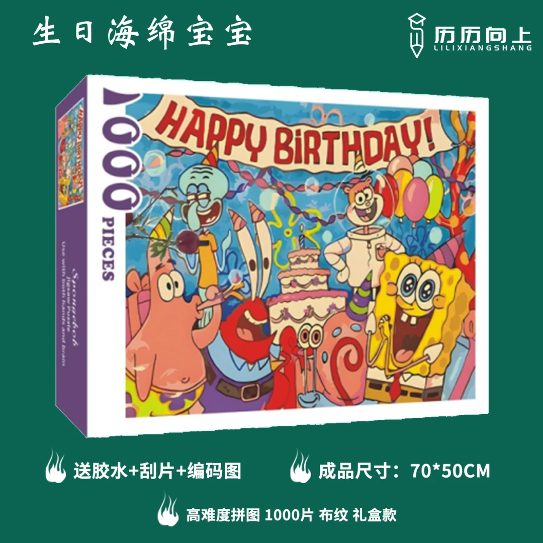 解压放松布纹高档加厚布纹拼图1000片成人儿童治愈卡皮巴拉史迪仔