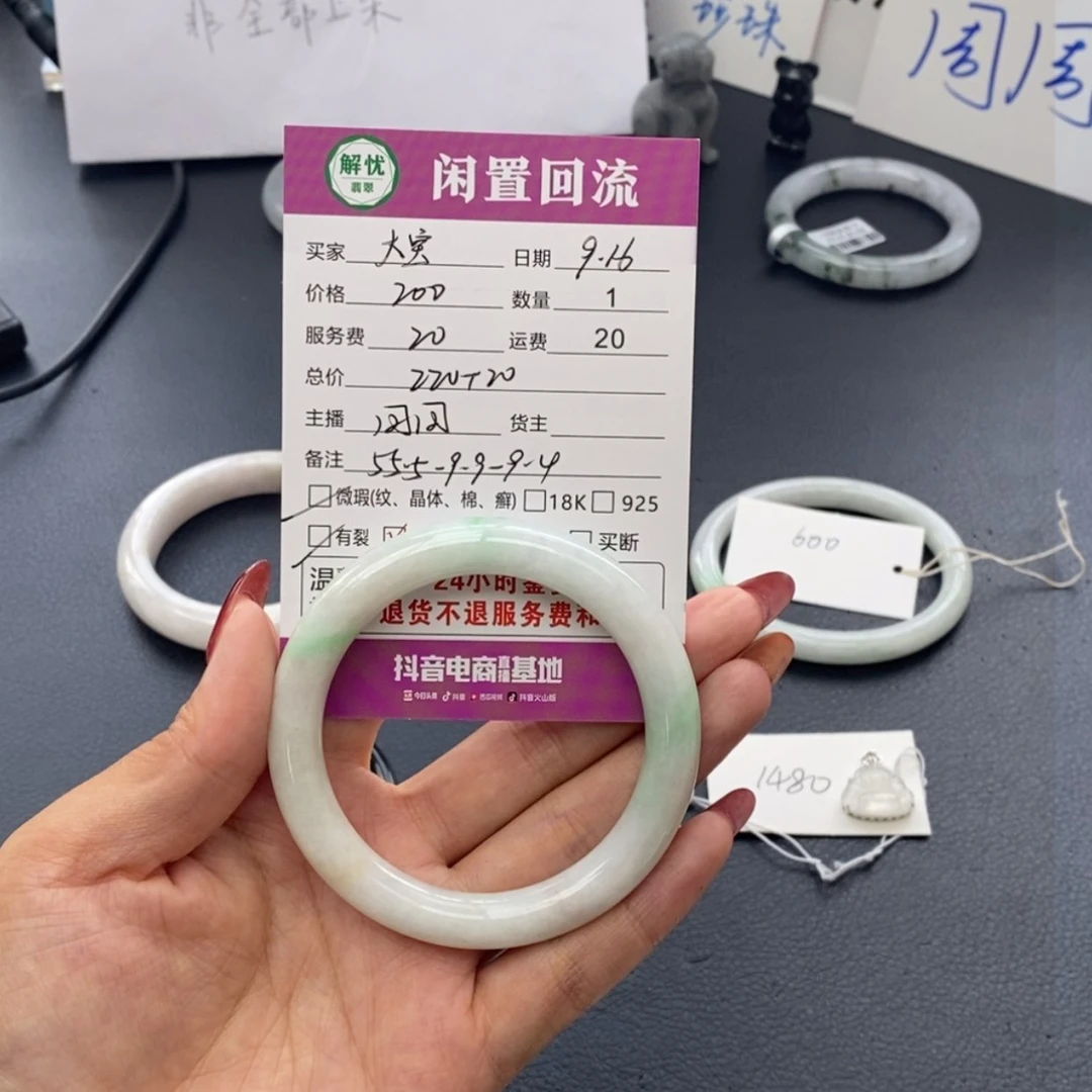 【闪购商品】未镶嵌手镯翡翠大*宝