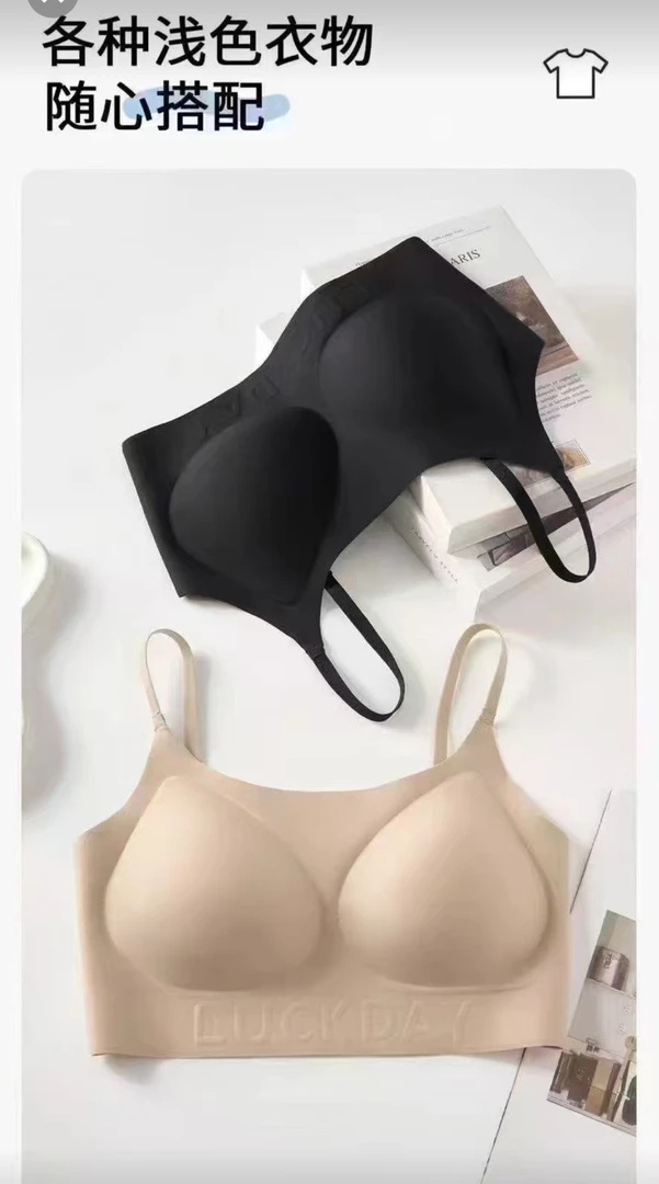 拍一发二粉底液无痕隐形背心内衣睡眠小胸软支撑聚拢肤色夏季
