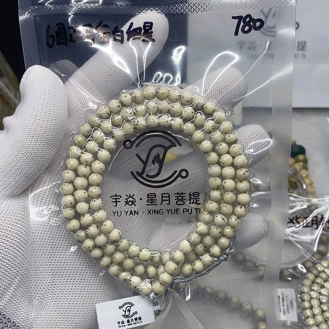 星月菩提手串9圆珠108 正月留白针尖星