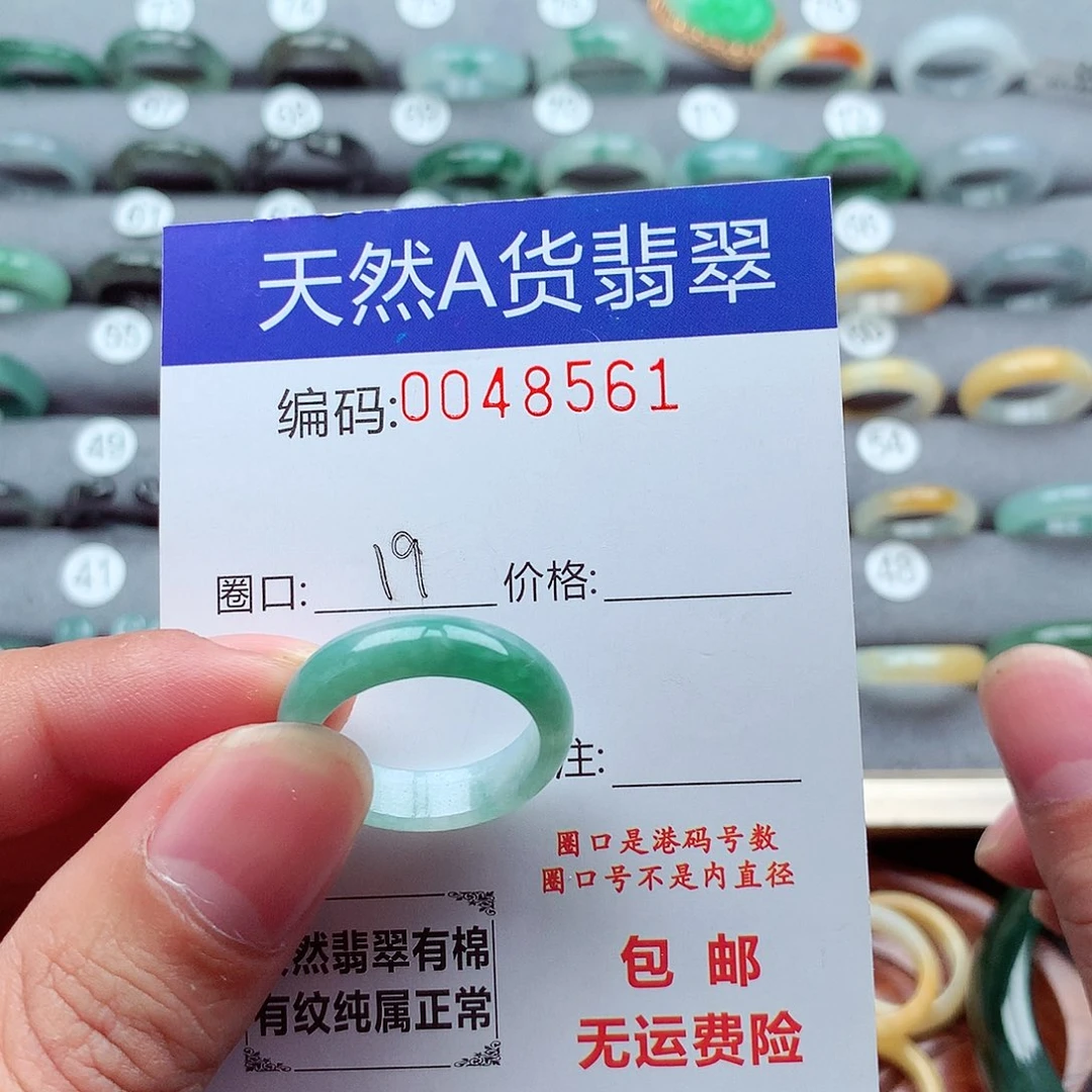 翡翠未镶嵌戒指天然