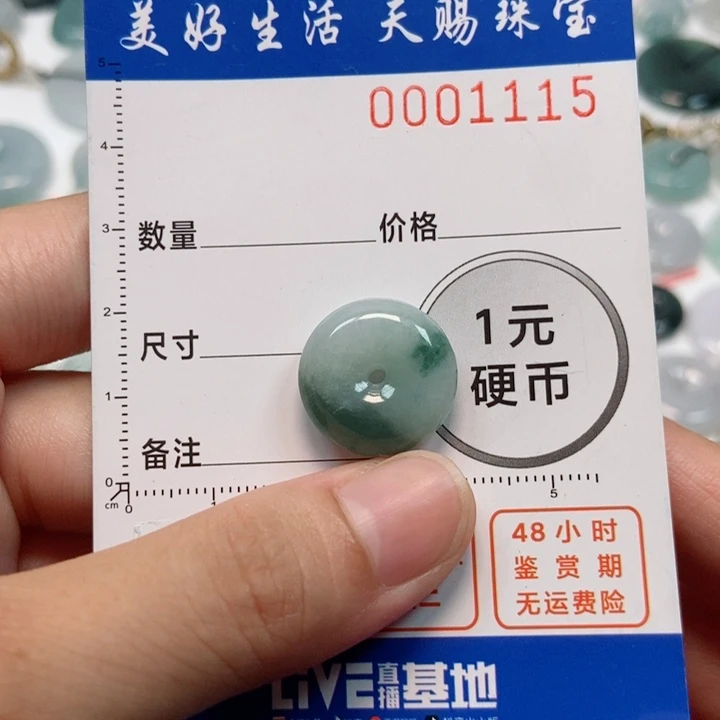 妮****翡翠未镶嵌吊坠(不含链)
