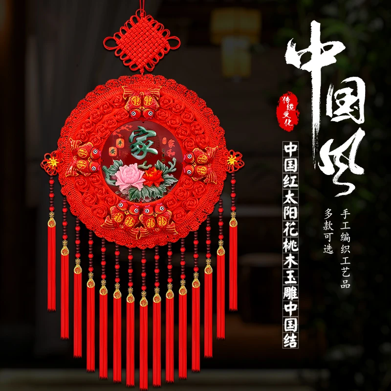 {超大号-中国红玉雕中国结}喜庆乔迁客厅玄关背景墙装饰吉祥挂件