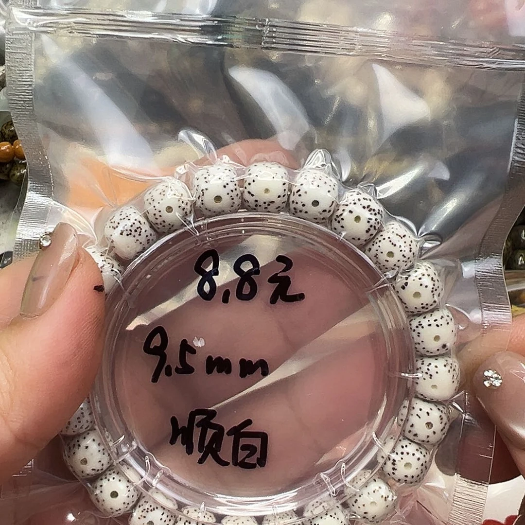 吊坠星月菩提62入门顺白星月菩提单圈9.5桶