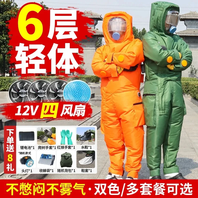 6层充气带风扇可拆卸马蜂服轻体虎头蜂红娘胡蜂全套透气专用马蜂