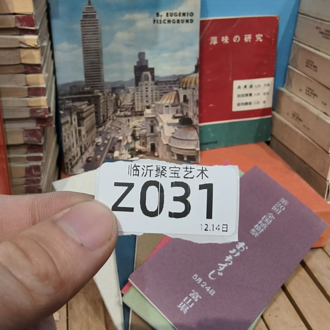 楚***人版画老书欢迎老师们选购～
